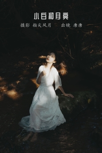 【YiTuYu-艺图语】2022.10.14 小白和月亮 - 唐唐 [45P-359MB]