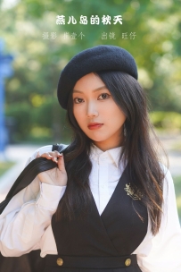 【YiTuYu-艺图语】2022.11.19 燕儿岛的秋天 - 旺仔 [26P-312MB]