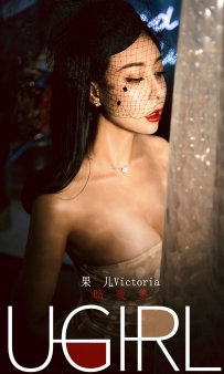 【Ugirls-爱尤物】No.1686 暗夜系 - 果儿Victoria [35P-47MB]