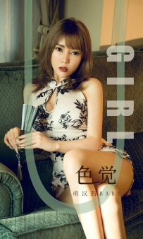 【Ugirls-爱尤物】No.1584 色觉 - 萌汉药baby [35P-43MB]