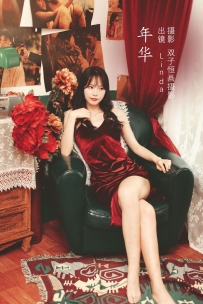 【YiTuYu-艺图语】2022.09.03 年华 - Linda [22P-197MB]