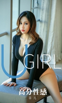 【Ugirls-爱尤物】No.1649 高分性感 - 菲儿 [35P-37MB]