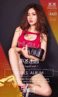 【Ugirls-爱尤物】No.0460 声冬击西 - 冬冬 [40P-46MB]