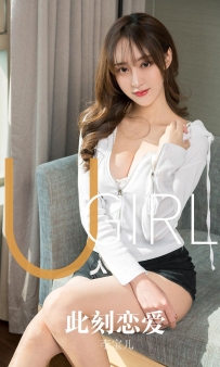 【Ugirls-爱尤物】No.1630 此刻恋爱 - 李宝儿 [35P-36MB]