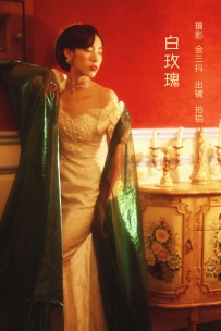【YiTuYu-艺图语】2022.09.03 白玫瑰 - 拍拍 [24P-207MB]