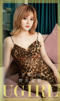 【Ugirls-爱尤物】No.2639 野生蓝莓 - 井酱baby [35P-97MB]