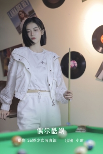 【YiTuYu-艺图语】2022.09.13 偶尔酷飒 - 陈瑜婕 [22P-125MB]