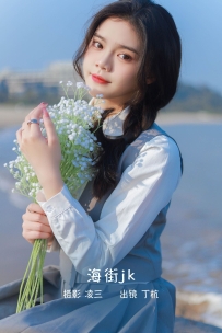 【YiTuYu-艺图语】2022.09.16 海街JK - 丁杭 [22P-95MB]