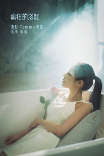 【YiTuYu-艺图语】2022.09.03 疯狂的浴缸 - 蛋蛋 [23P-204MB]