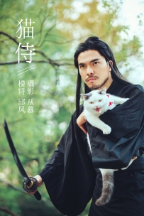 【YiTuYu-艺图语】2021.09.04 猫侍 - 邱风 [30P-319MB]